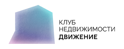 Форум недвижимости «Движение»